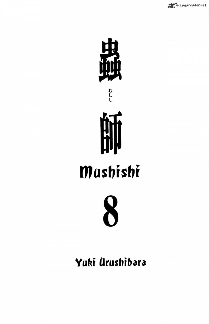 Mushishi Chapter 20 #7