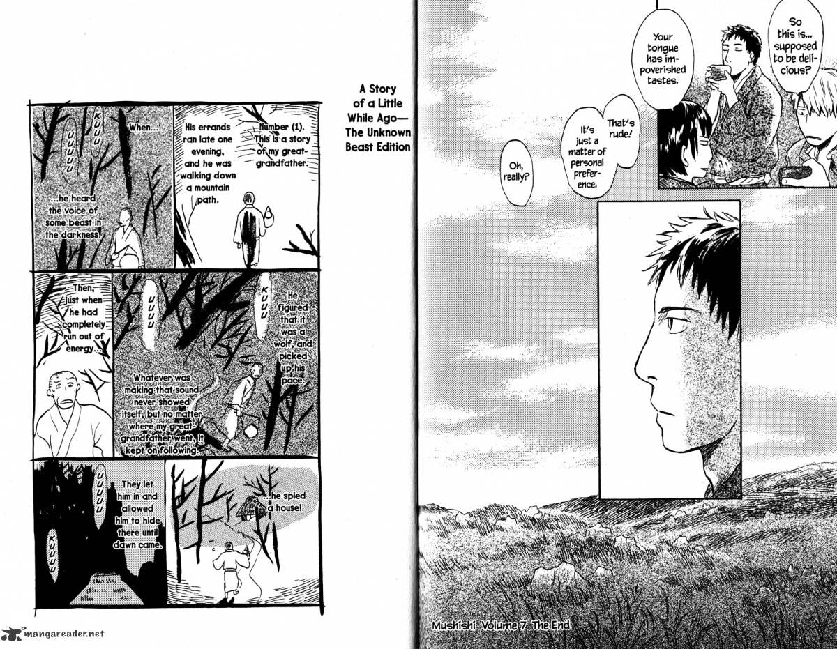 Mushishi Chapter 19 #117