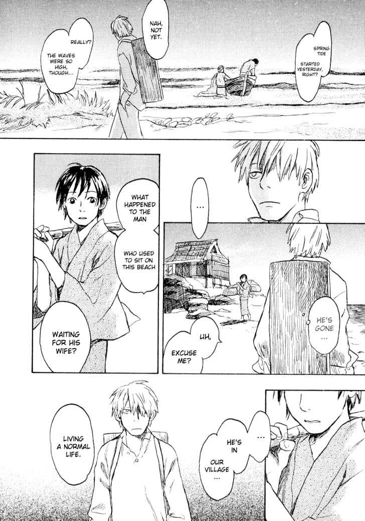 Mushishi Chapter 12 #21