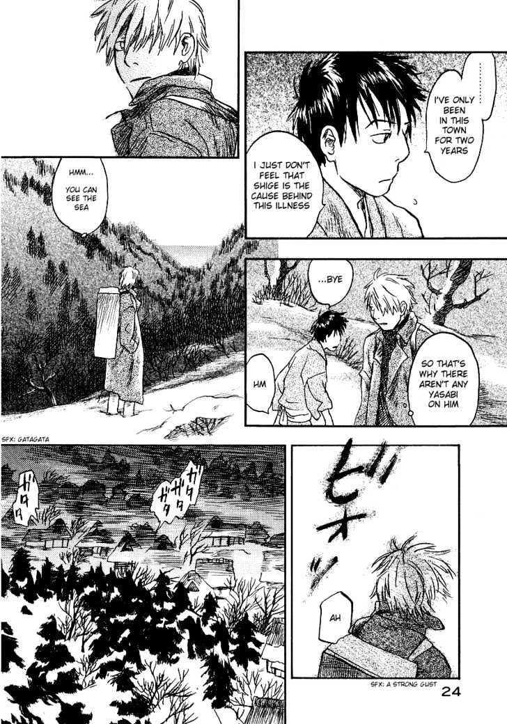 Mushishi Chapter 11 #26