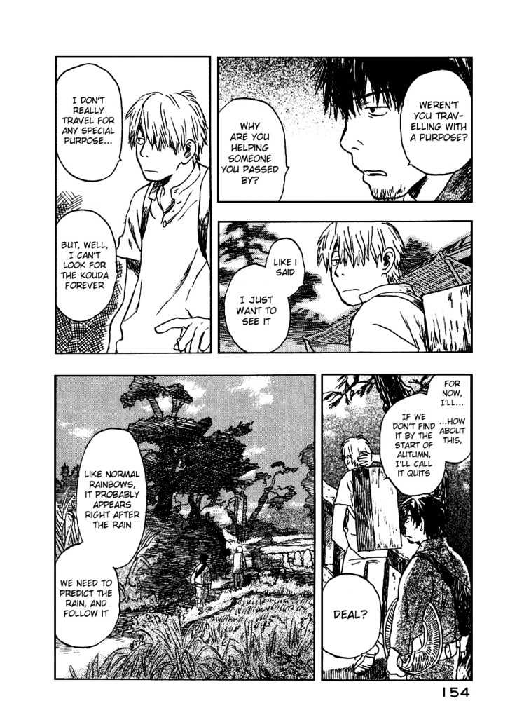 Mushishi Chapter 9 #16