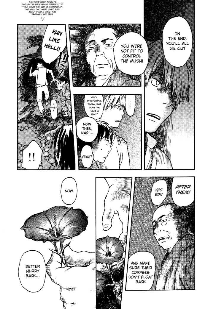 Mushishi Chapter 8 #36