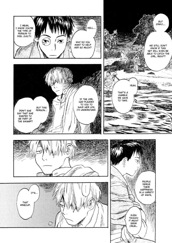 Mushishi Chapter 5 #29