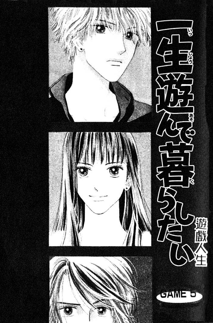 Isshou Asonde Kurashitai Chapter 4 #45