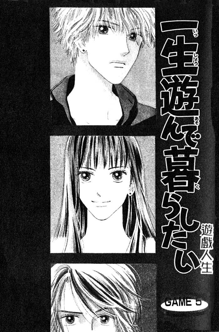 Isshou Asonde Kurashitai Chapter 3.5 #45