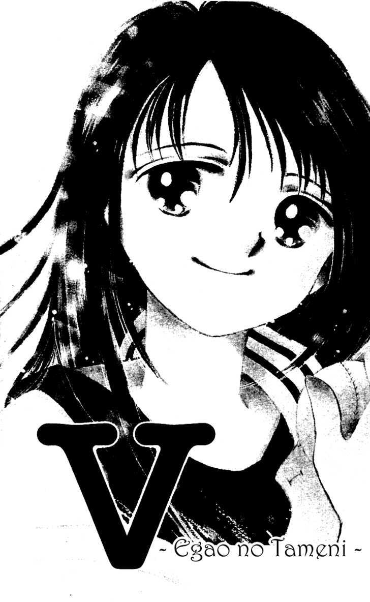 V - Egao No Tameni Chapter 1 #3