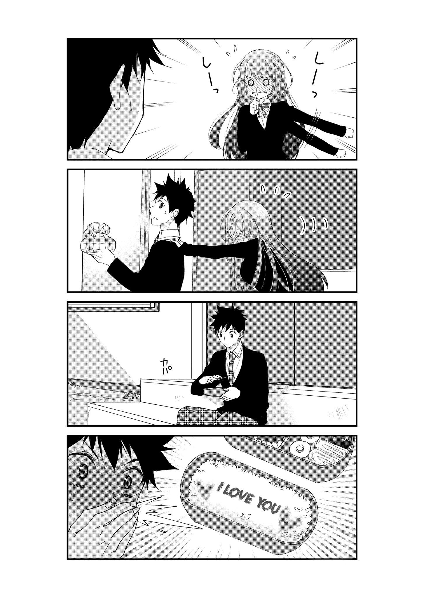 The Embarrassing Daily Life Of Hazu-Kun And Kashii-San Chapter 2 #2