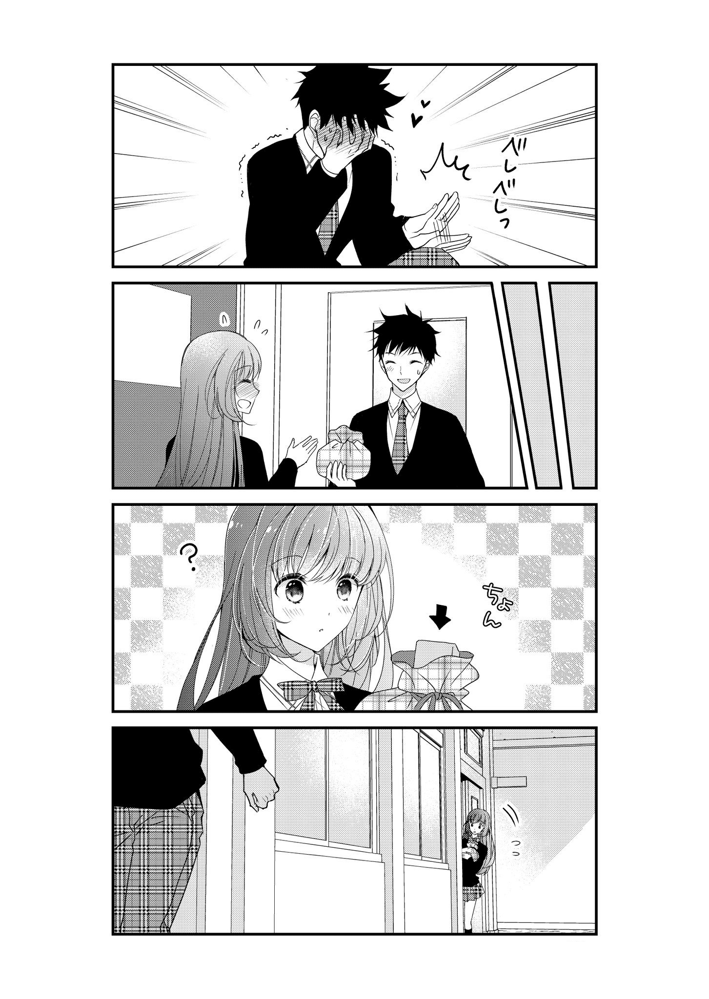 The Embarrassing Daily Life Of Hazu-Kun And Kashii-San Chapter 2 #3