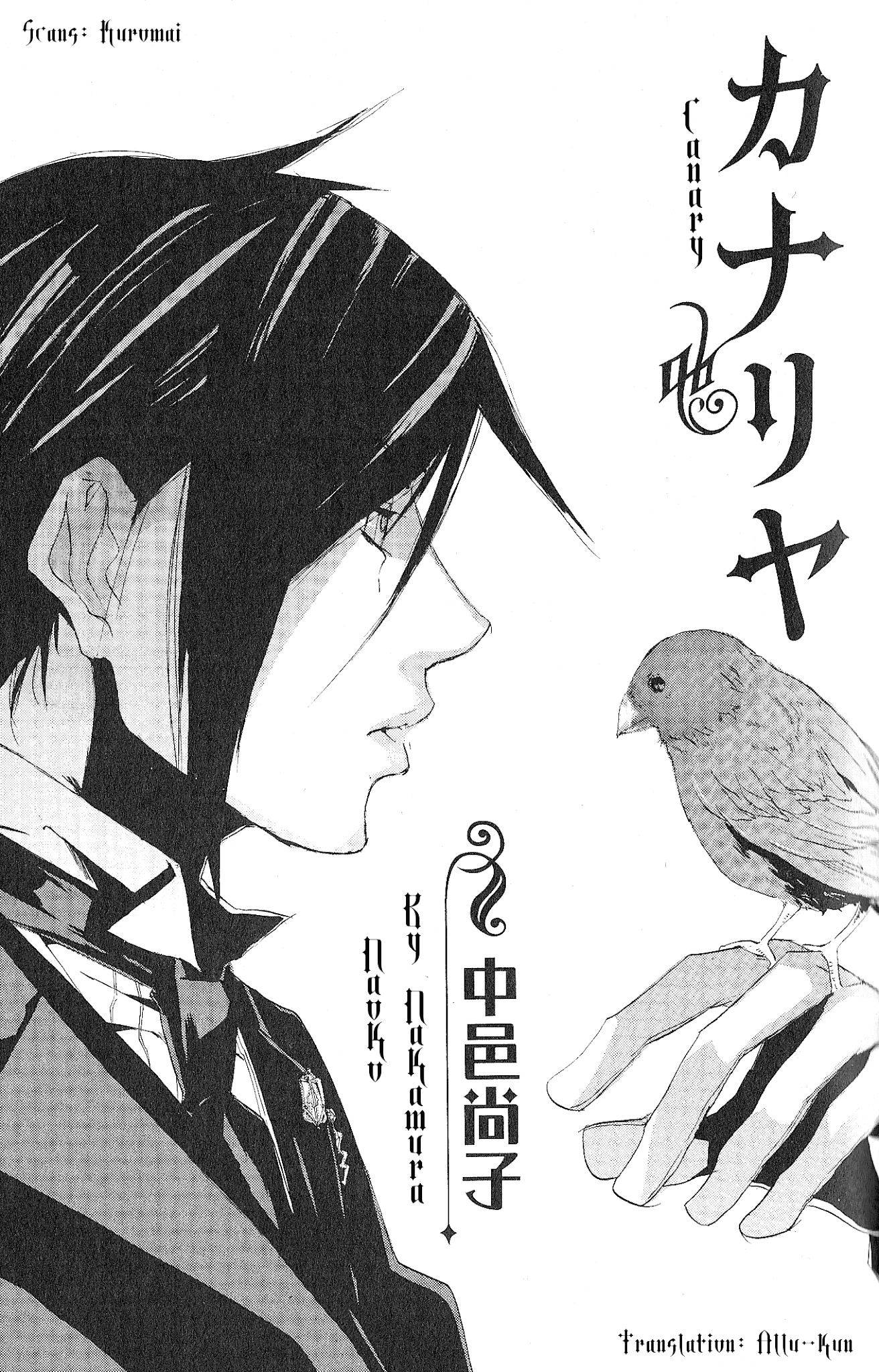 Black Butler Anthology Comic Chapter 13 #1