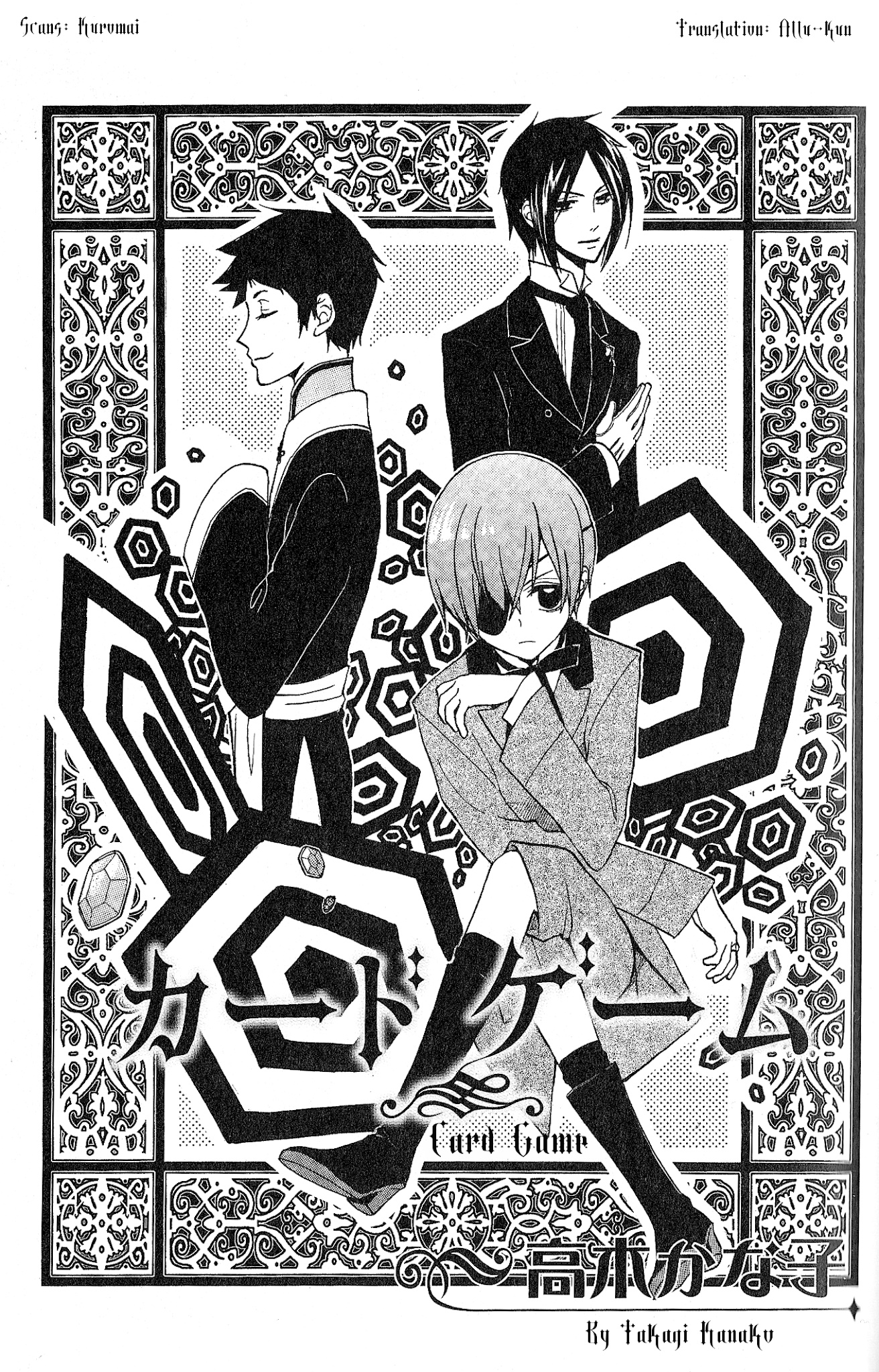 Black Butler Anthology Comic Chapter 11 #1