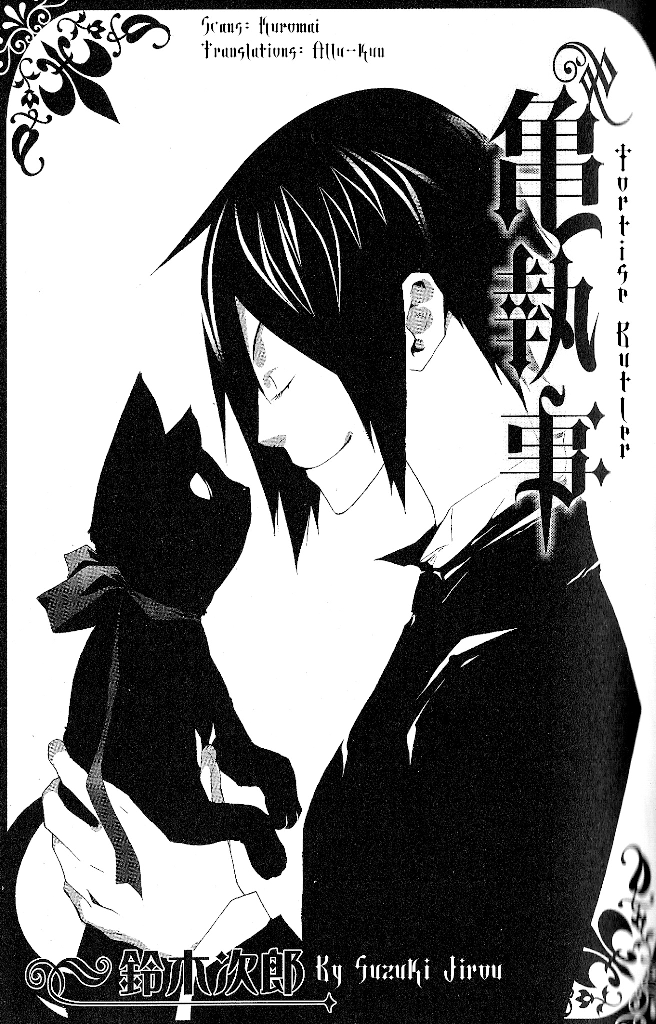 Black Butler Anthology Comic Chapter 1 #2