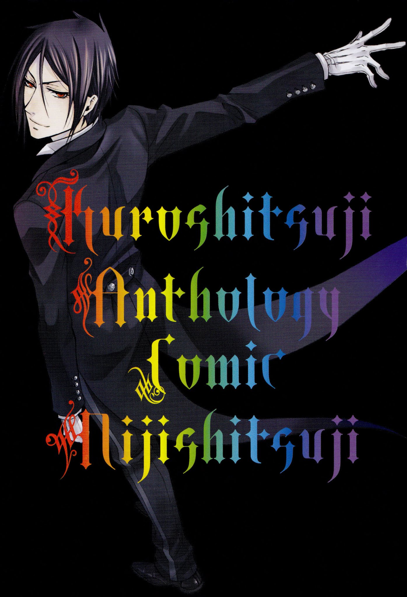 Black Butler Anthology Comic Chapter 0 #4