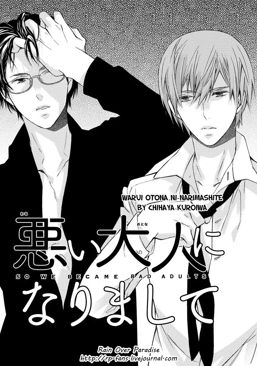 Warui Otona Ni Narimashite Chapter 4 #2