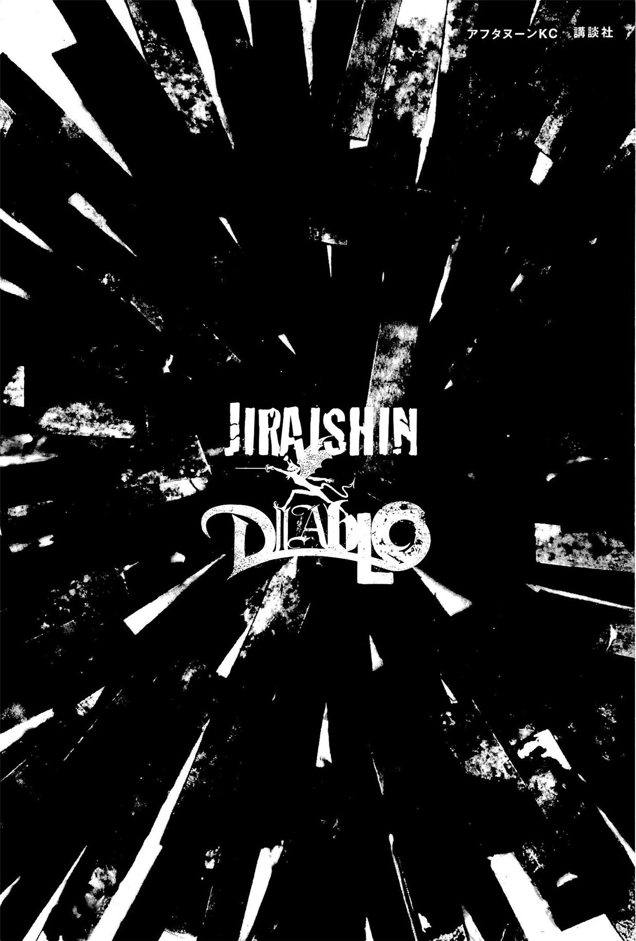 Jiraishin Diablo Chapter 13 #36