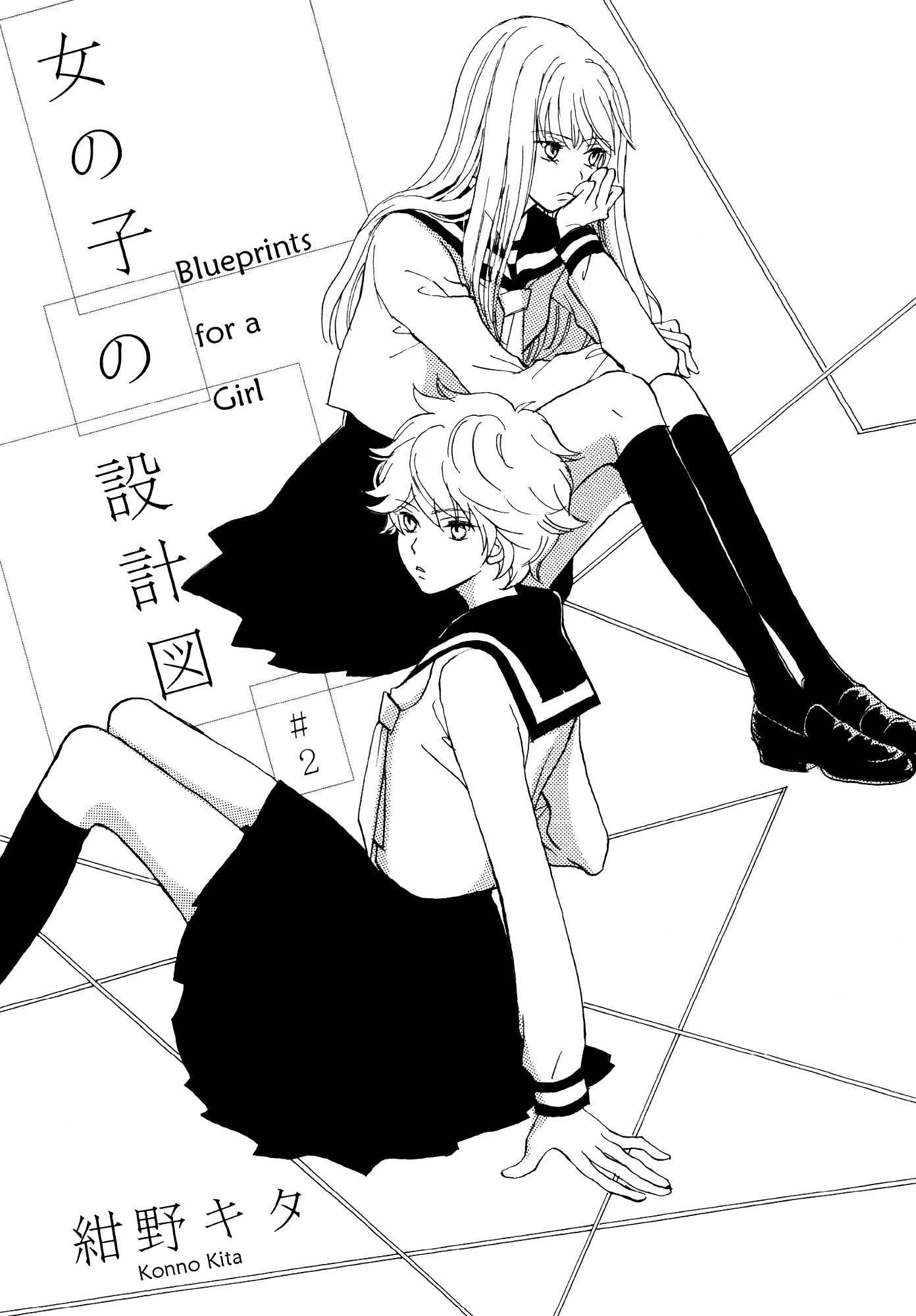 Onnanoko No Sekkeizu Chapter 2 #1