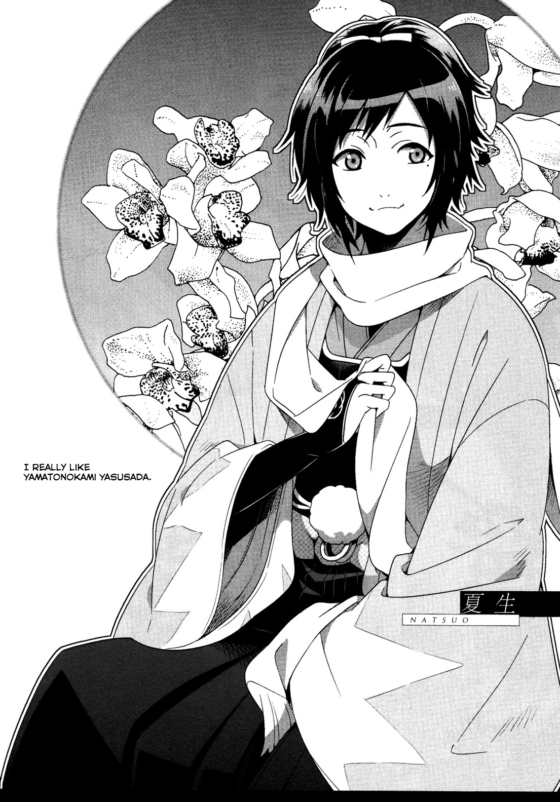 Touken Ranbu Online Anthology - Uijin Chapter 15 #12