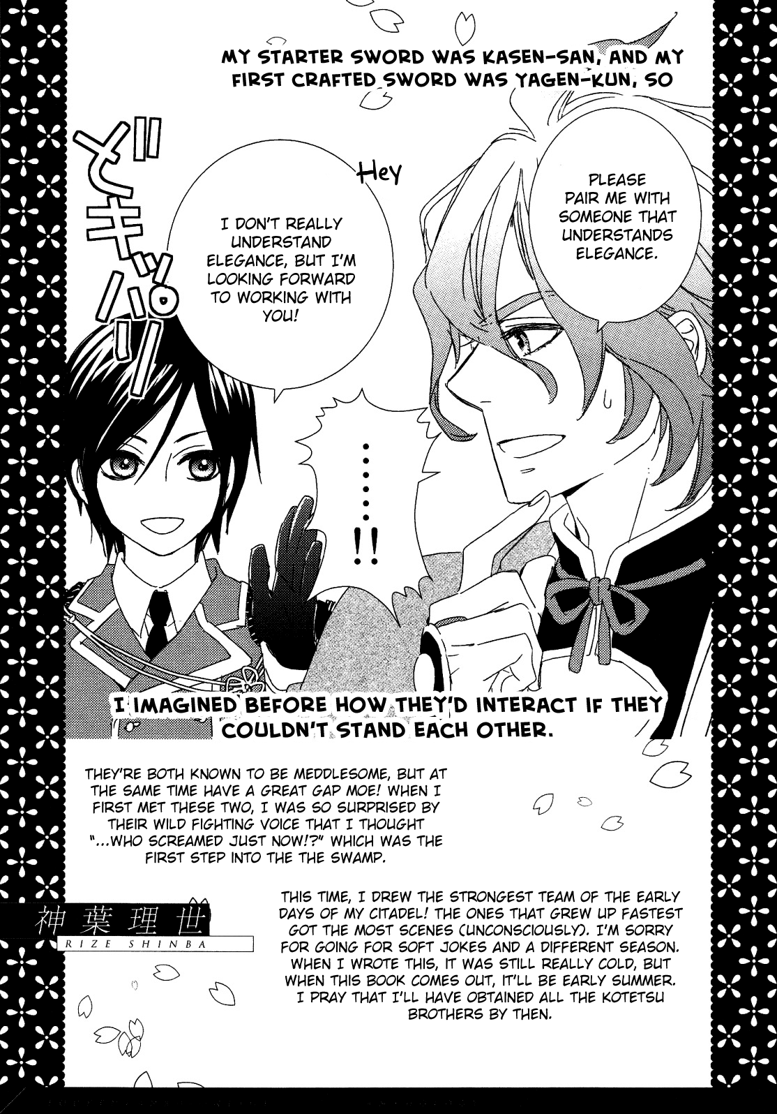 Touken Ranbu Online Anthology - Uijin Chapter 15 #17