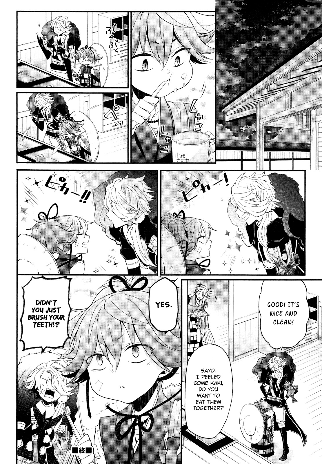 Touken Ranbu Online Anthology - Uijin Chapter 4 #12