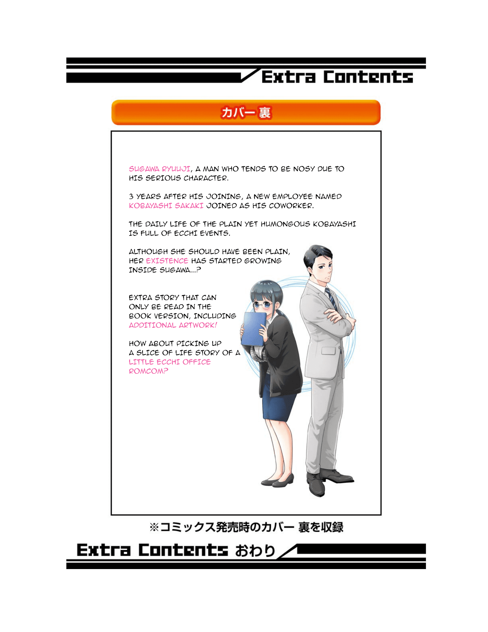 Jimi Joshi X Osekkai Danshi Chapter 7.5 #12