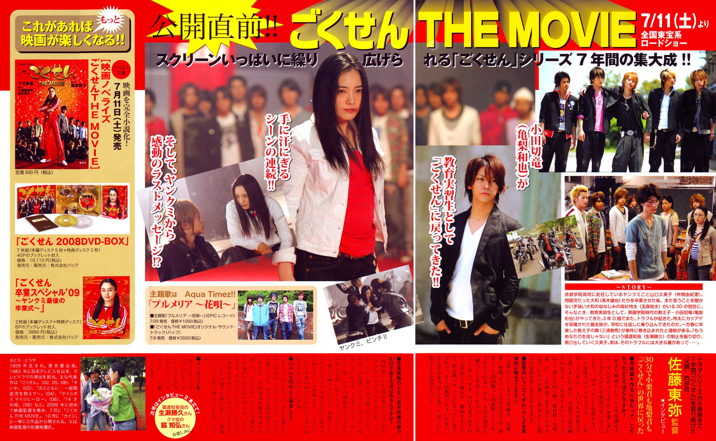 Gokusen Chapter 147.2 #2