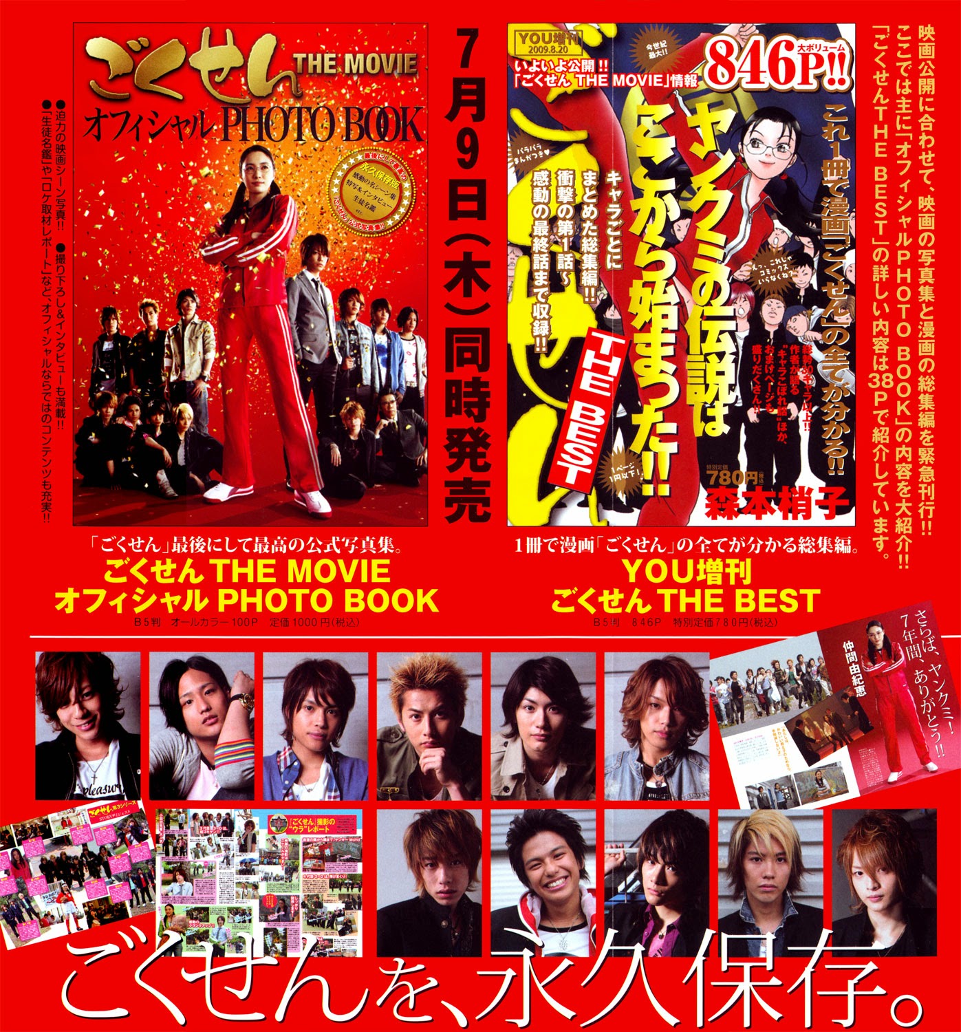 Gokusen Chapter 147.2 #3