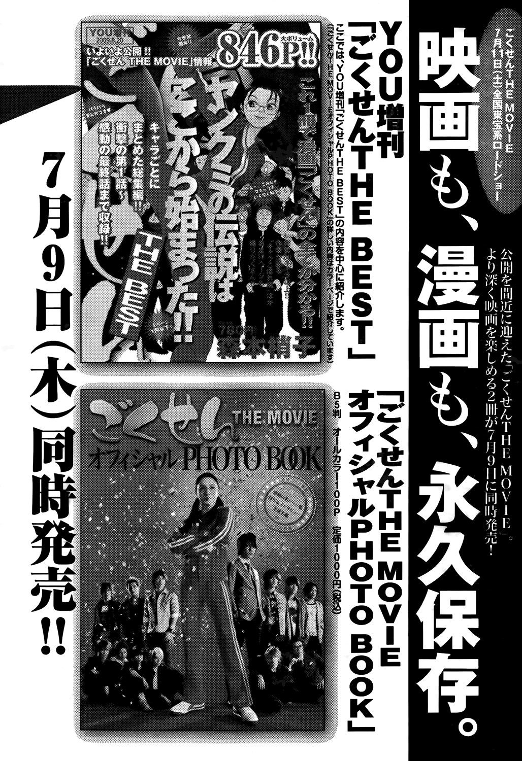 Gokusen Chapter 147.2 #33