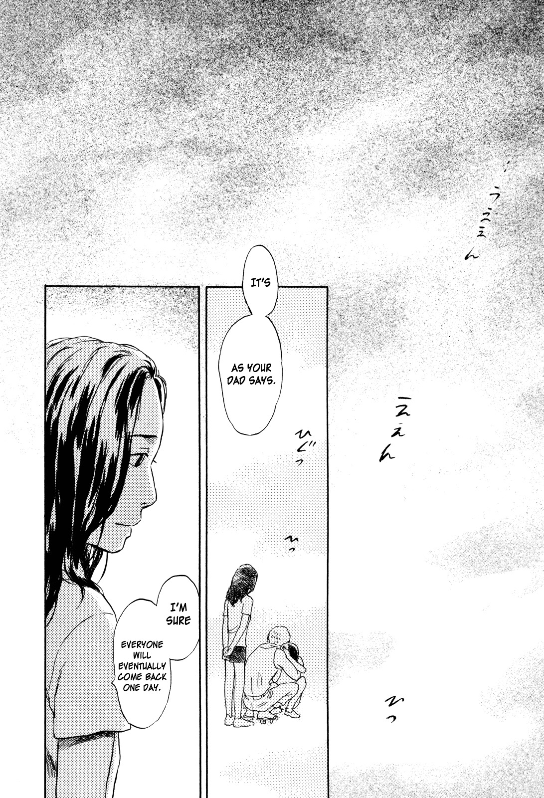 Suiiki Chapter 8 #6