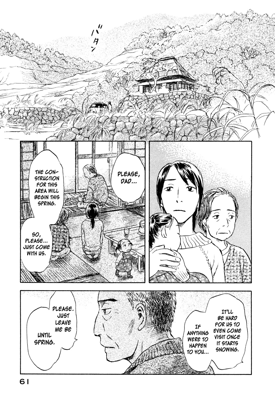 Suiiki Chapter 8 #19