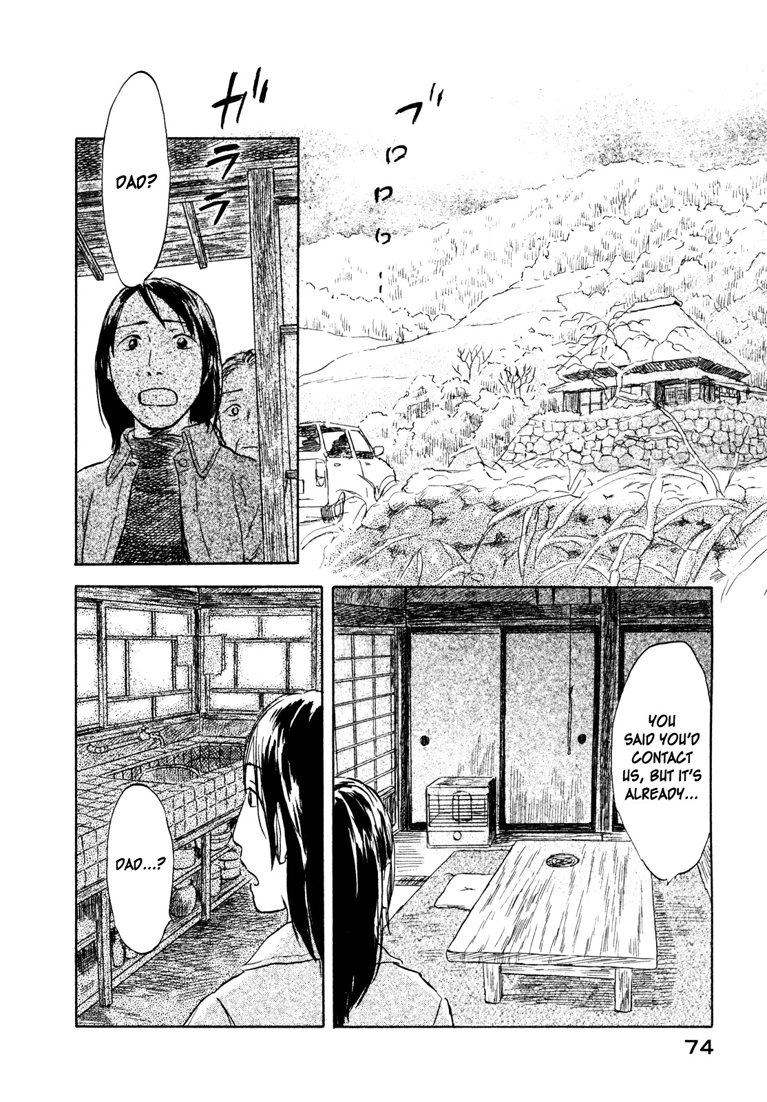 Suiiki Chapter 8 #30