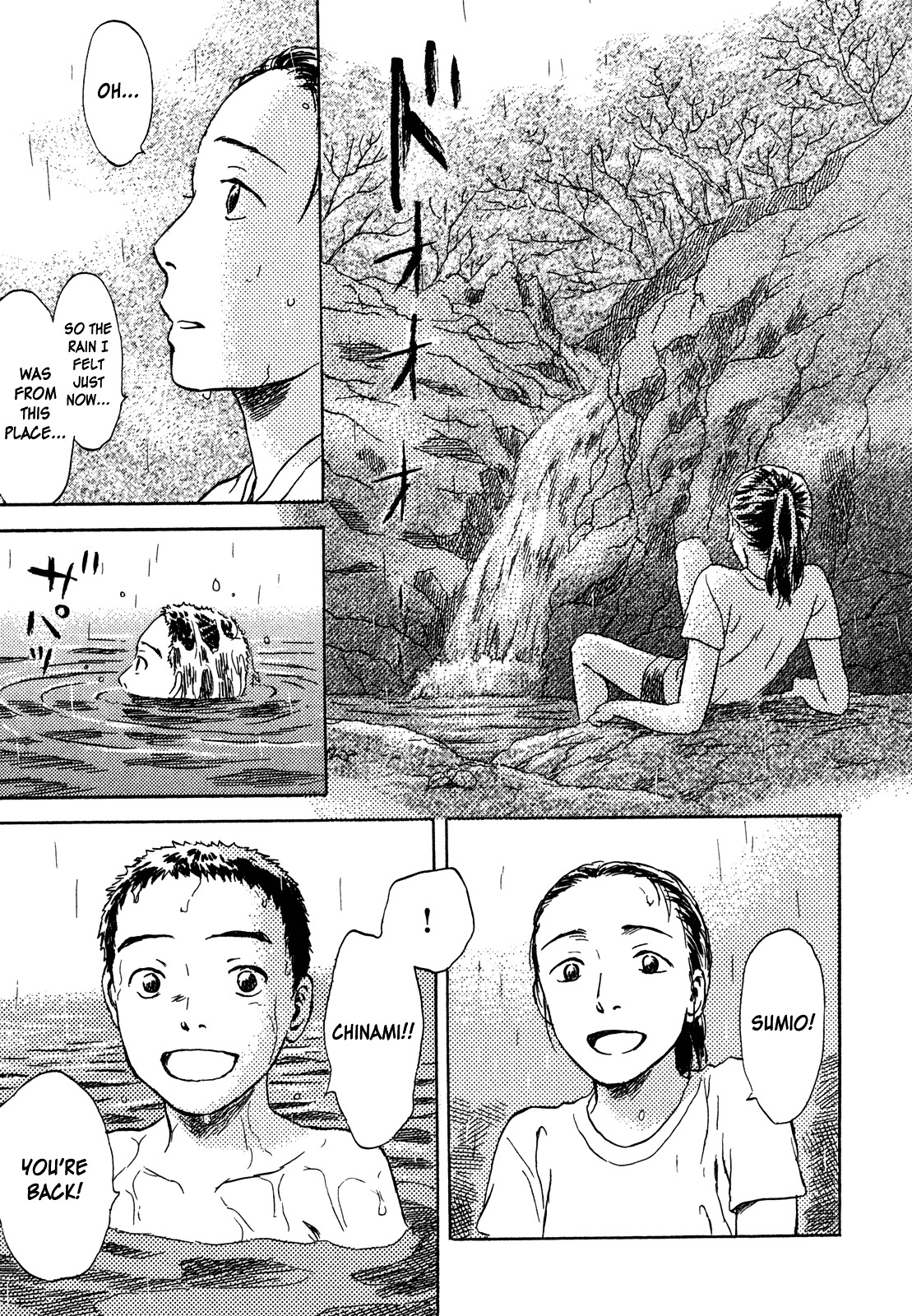 Suiiki Chapter 7 #14