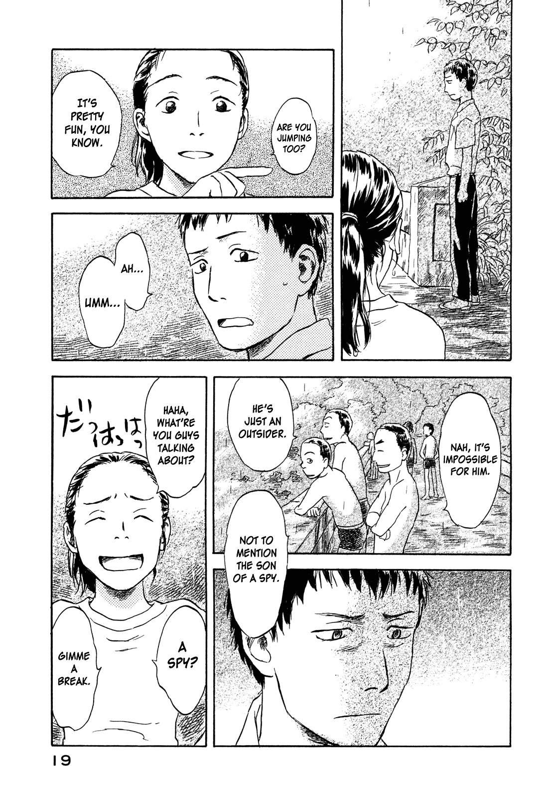 Suiiki Chapter 7 #20