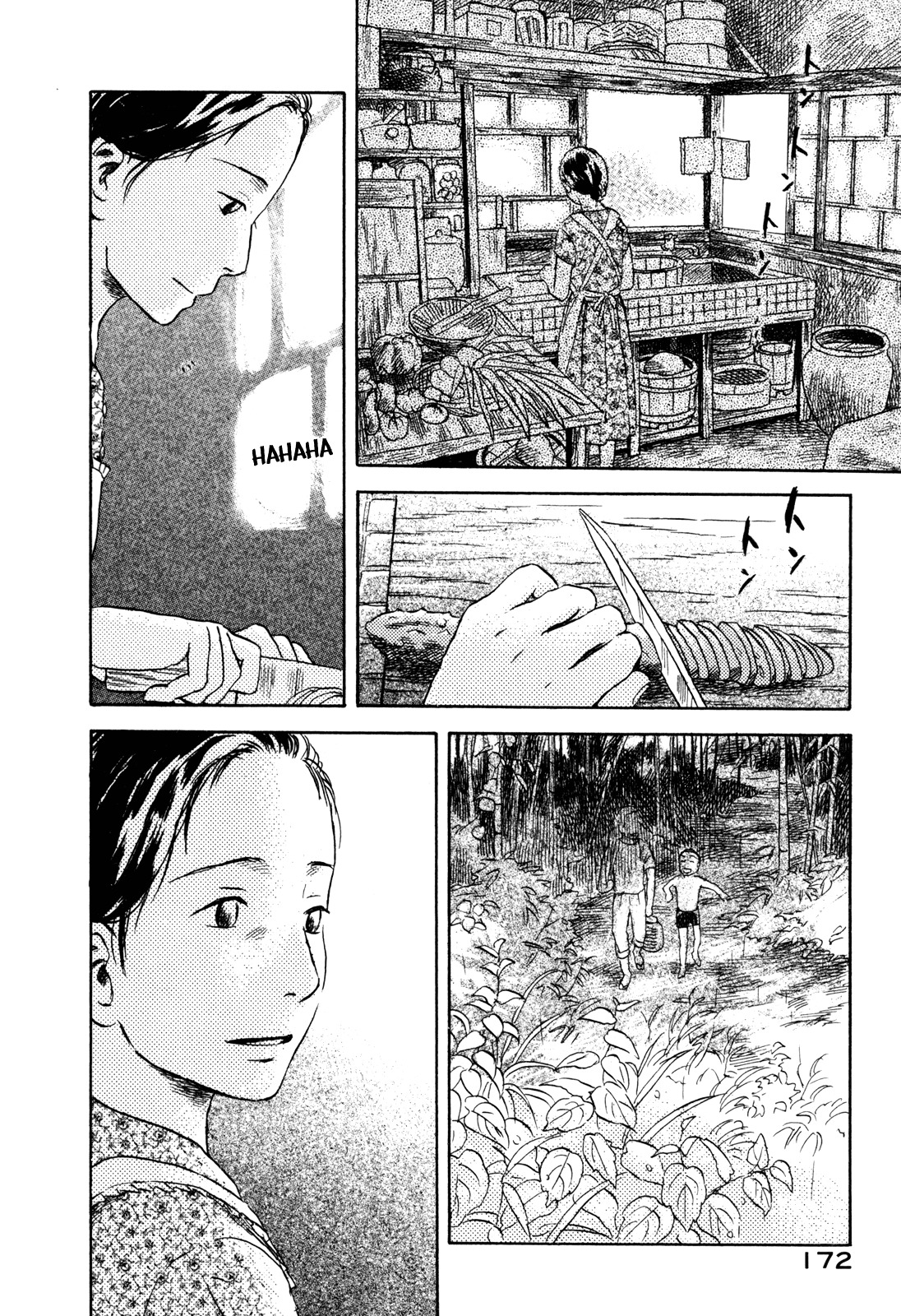 Suiiki Chapter 5 #2