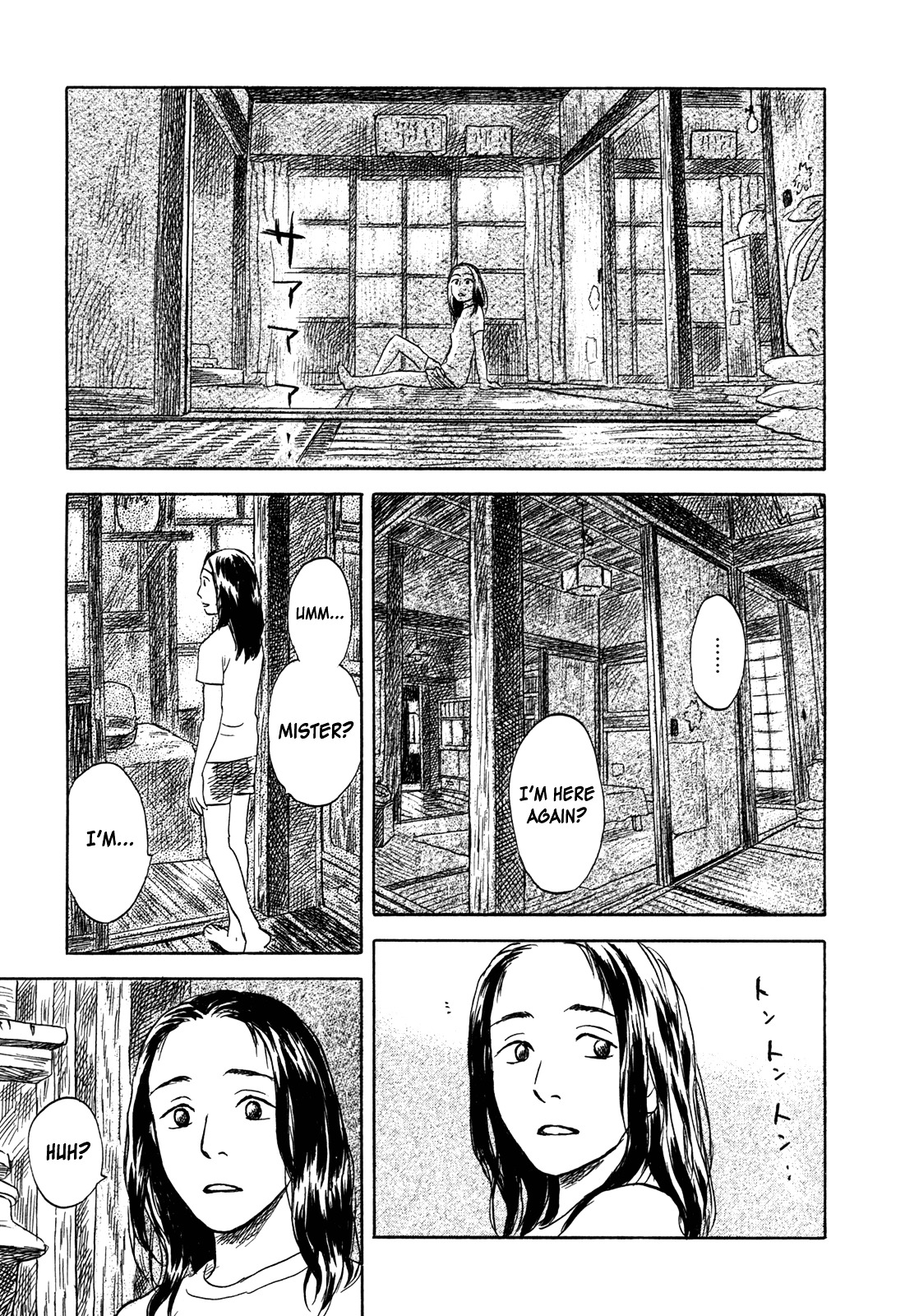 Suiiki Chapter 1 #45