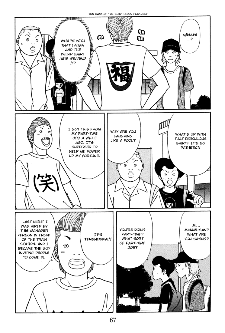 Gokusen Chapter 138 #3