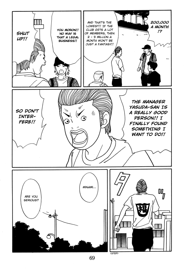 Gokusen Chapter 138 #5