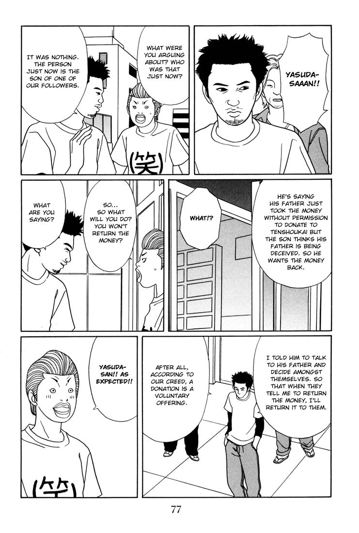 Gokusen Chapter 138 #13