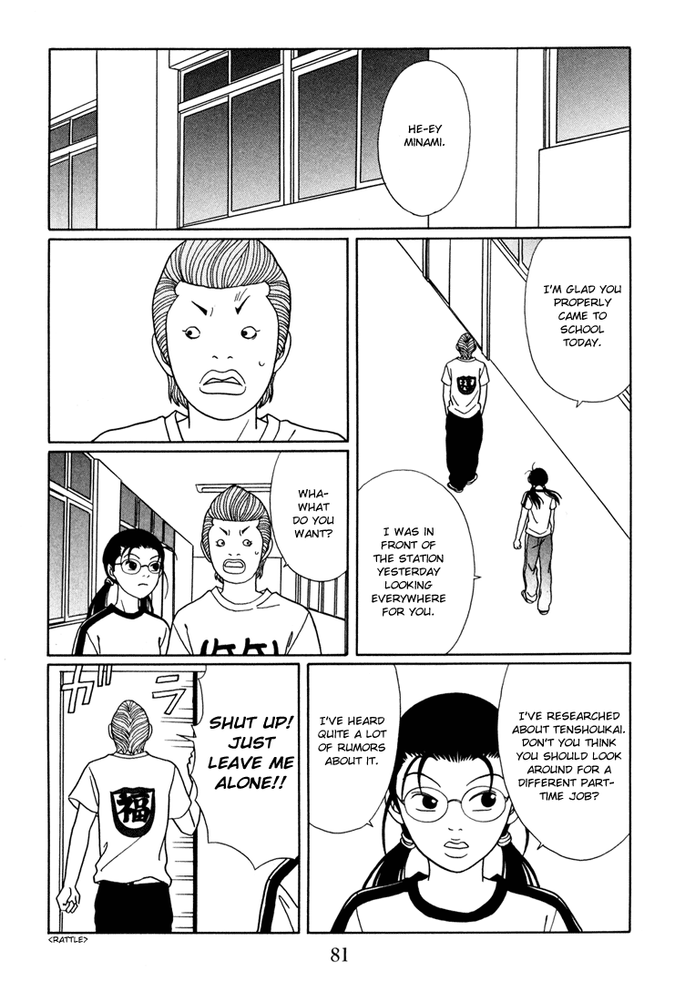 Gokusen Chapter 138 #17