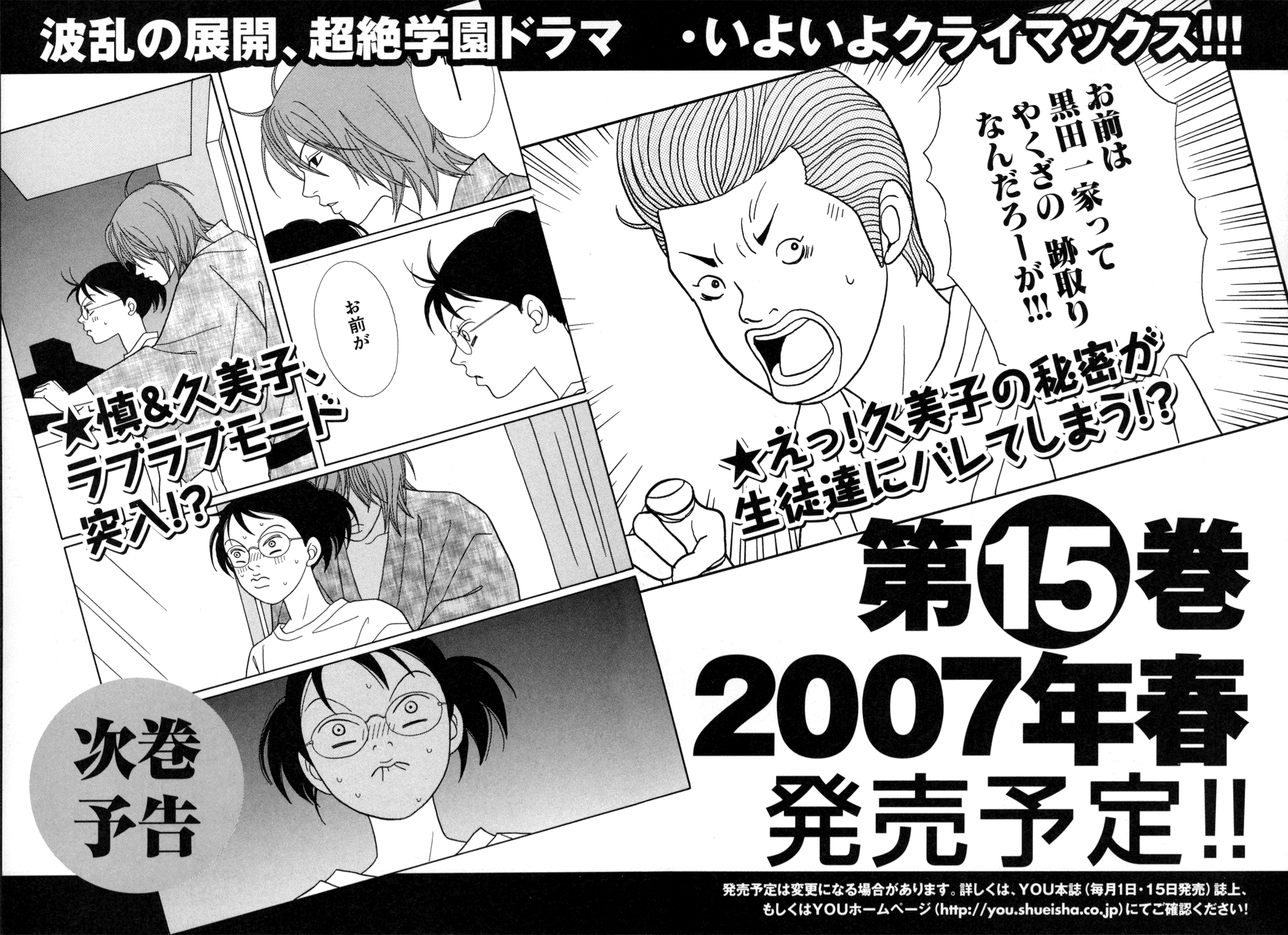 Gokusen Chapter 134 #20