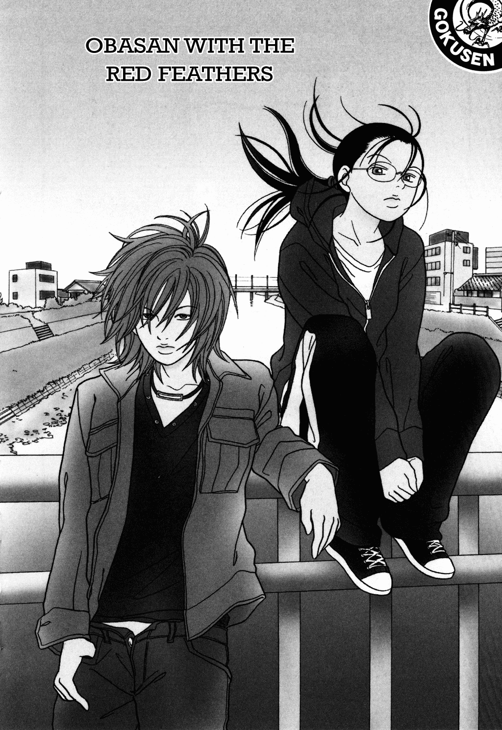 Gokusen Chapter 121 #1