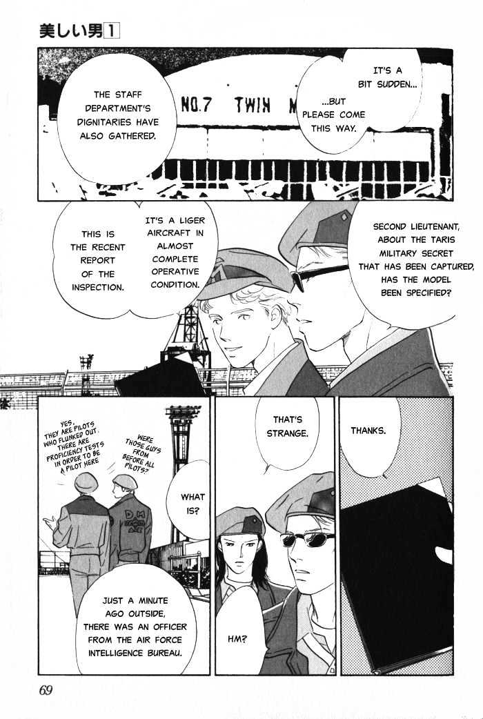 Utsukushii Otoko Chapter 2.1 #10