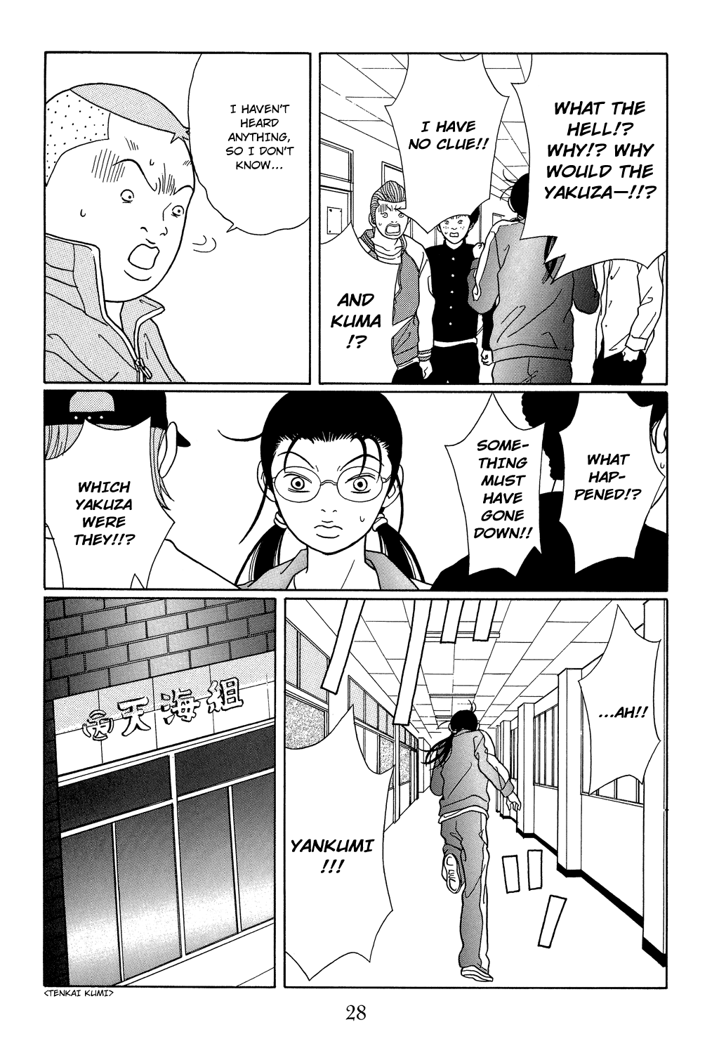 Gokusen Chapter 100 #6