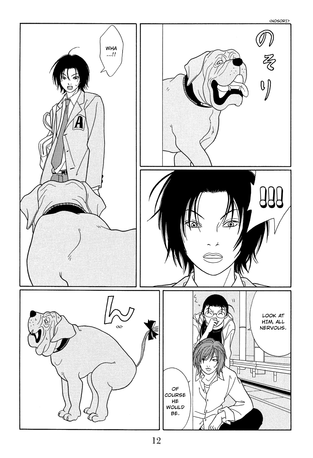 Gokusen Chapter 99 #15