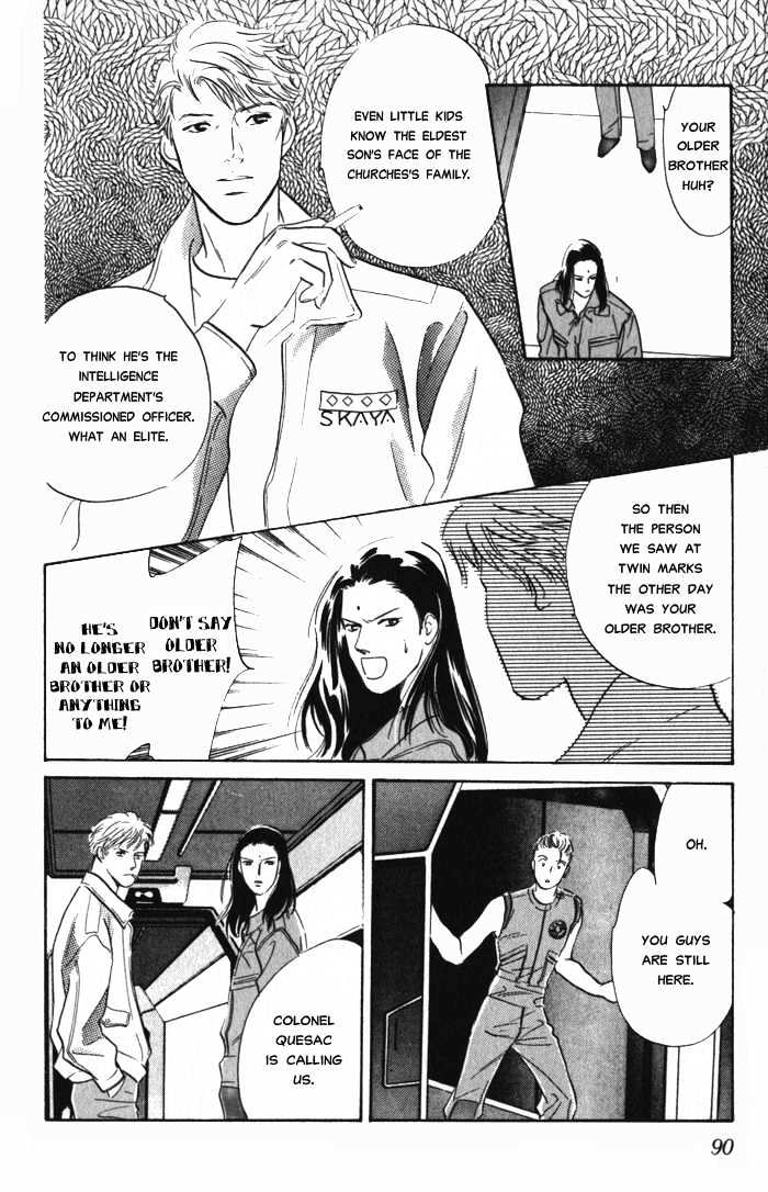 Utsukushii Otoko Chapter 2.1 #30