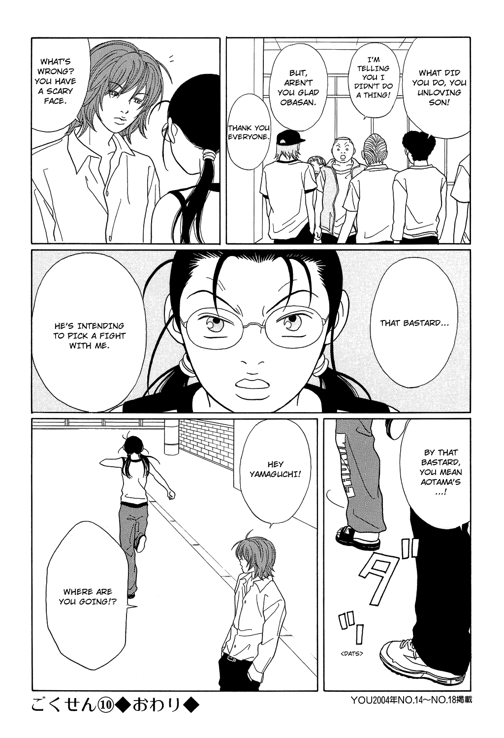 Gokusen Chapter 98 #17