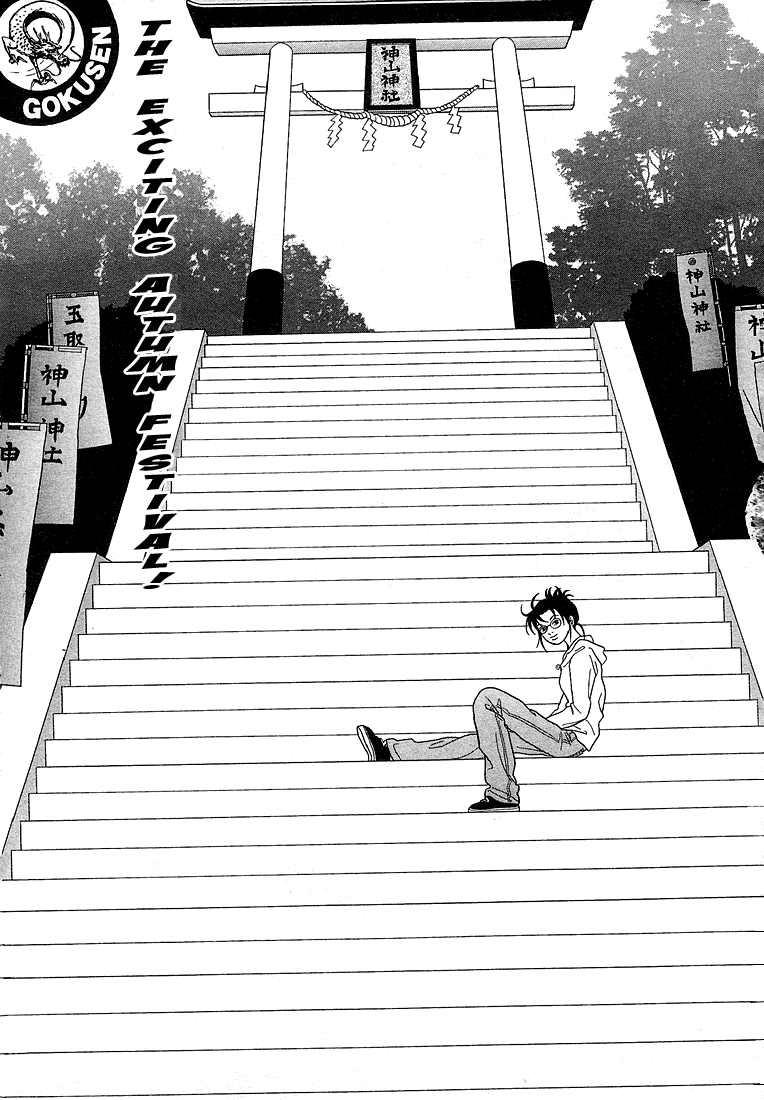Gokusen Chapter 80 #2