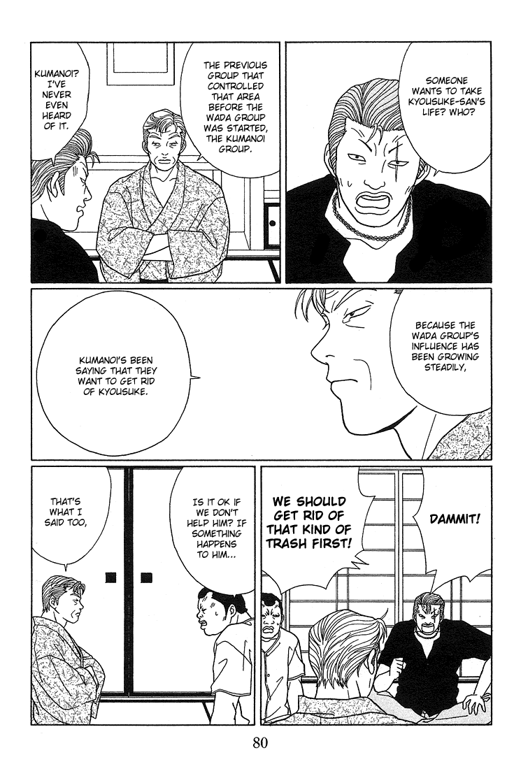 Gokusen Chapter 75 #7