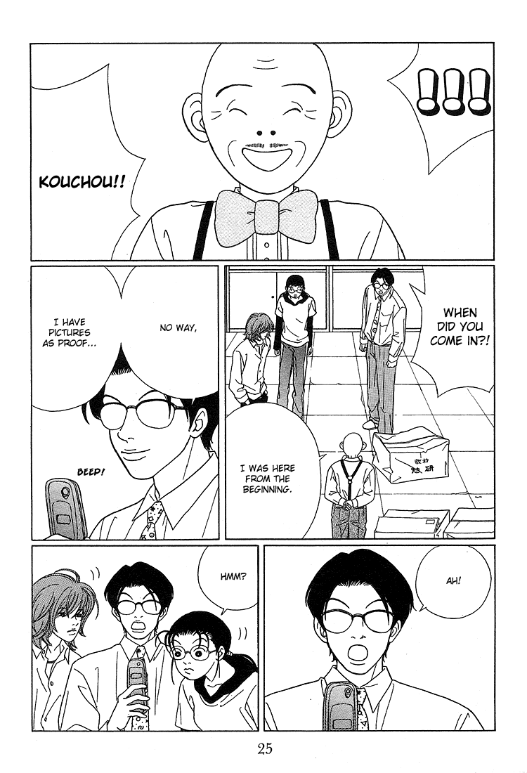 Gokusen Chapter 72 #4
