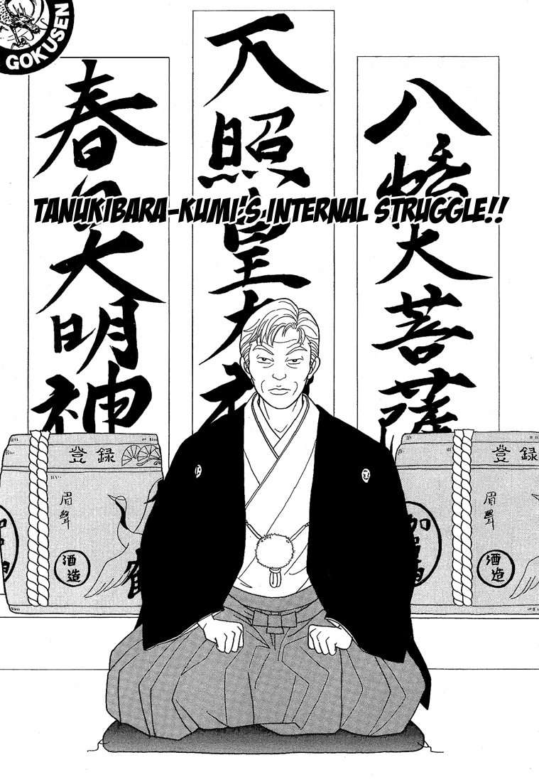 Gokusen Chapter 64 #1