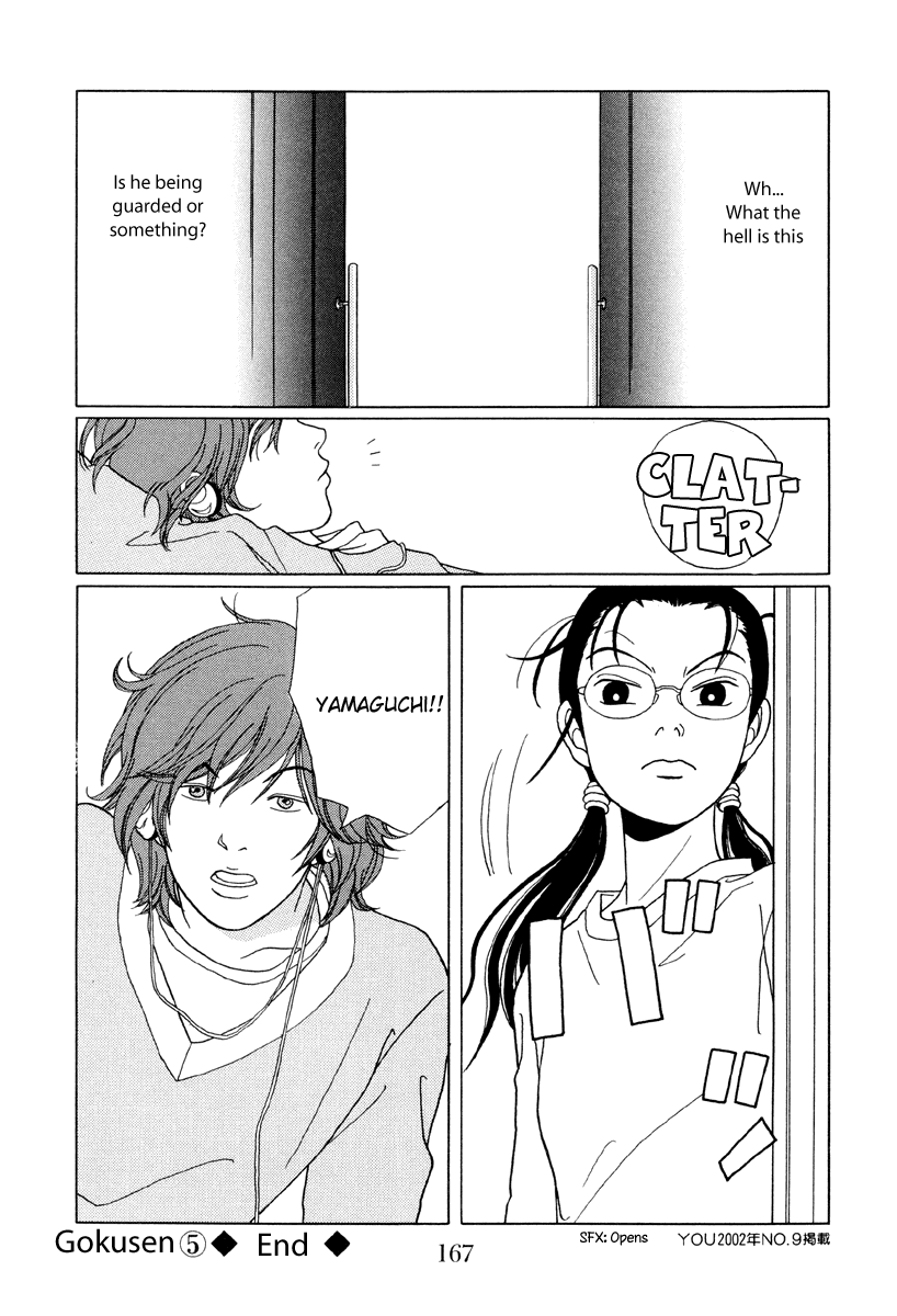 Gokusen Chapter 49 #17