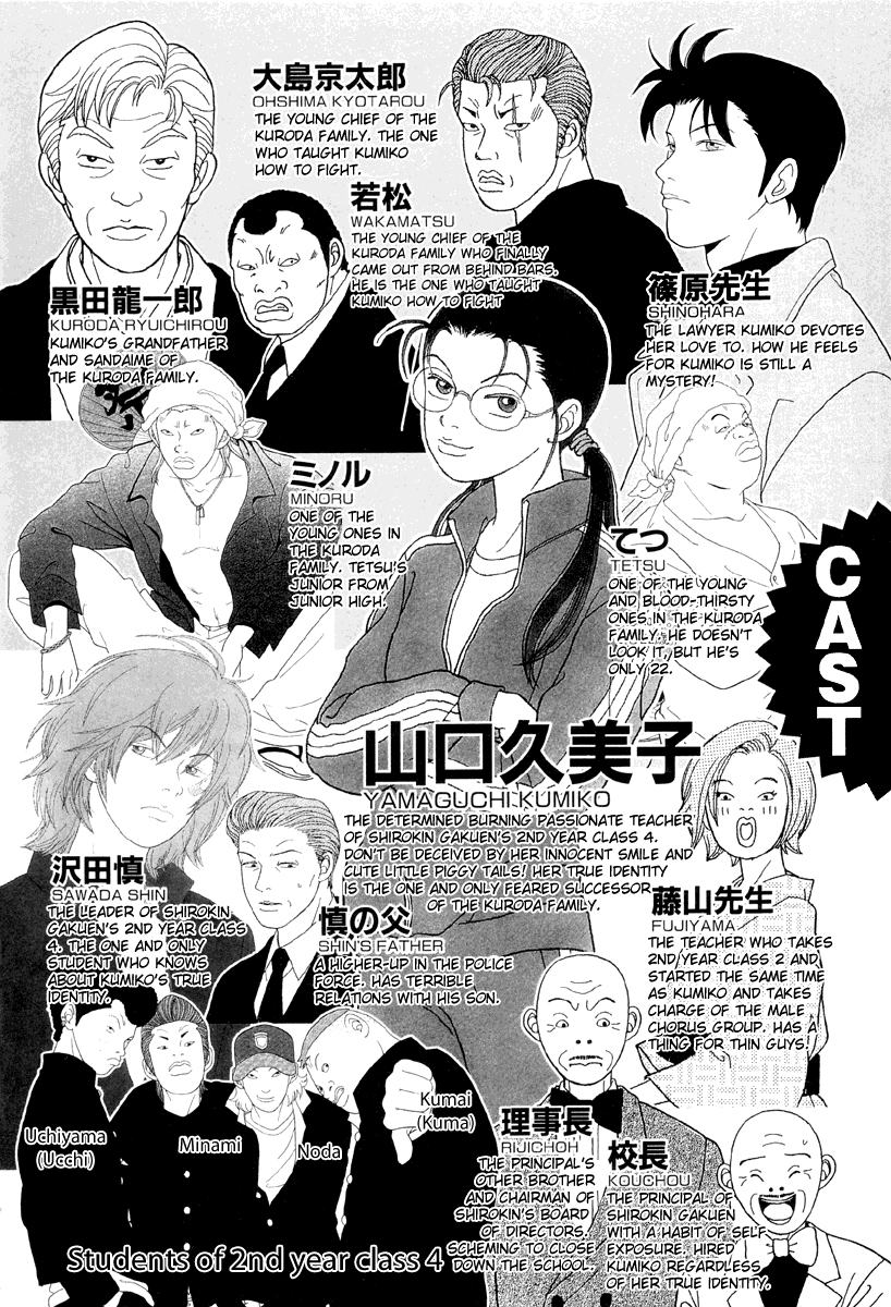 Gokusen Chapter 50 #2